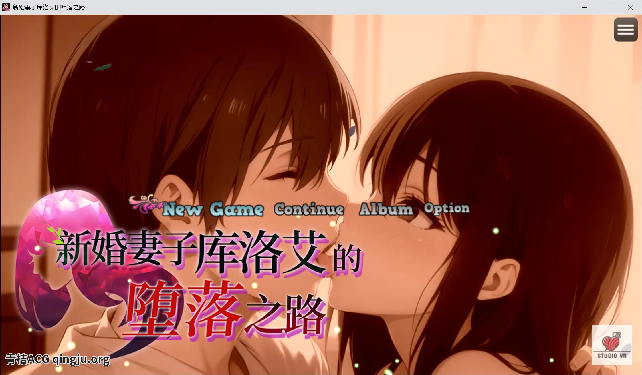 【PC硬盘】【SLG】新婚妻子库洛艾的堕落之路／新妻クロエが堕ちるまで／Until Chloe, the New Wife, Falls-青桔网
