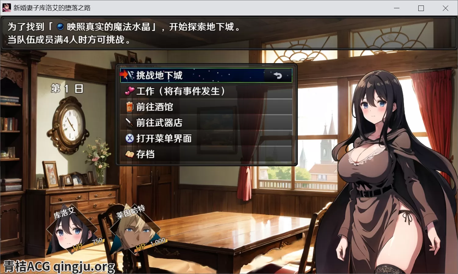 图片[2]-【PC硬盘】【SLG】新婚妻子库洛艾的堕落之路／新妻クロエが堕ちるまで／Until Chloe, the New Wife, Falls-青桔网