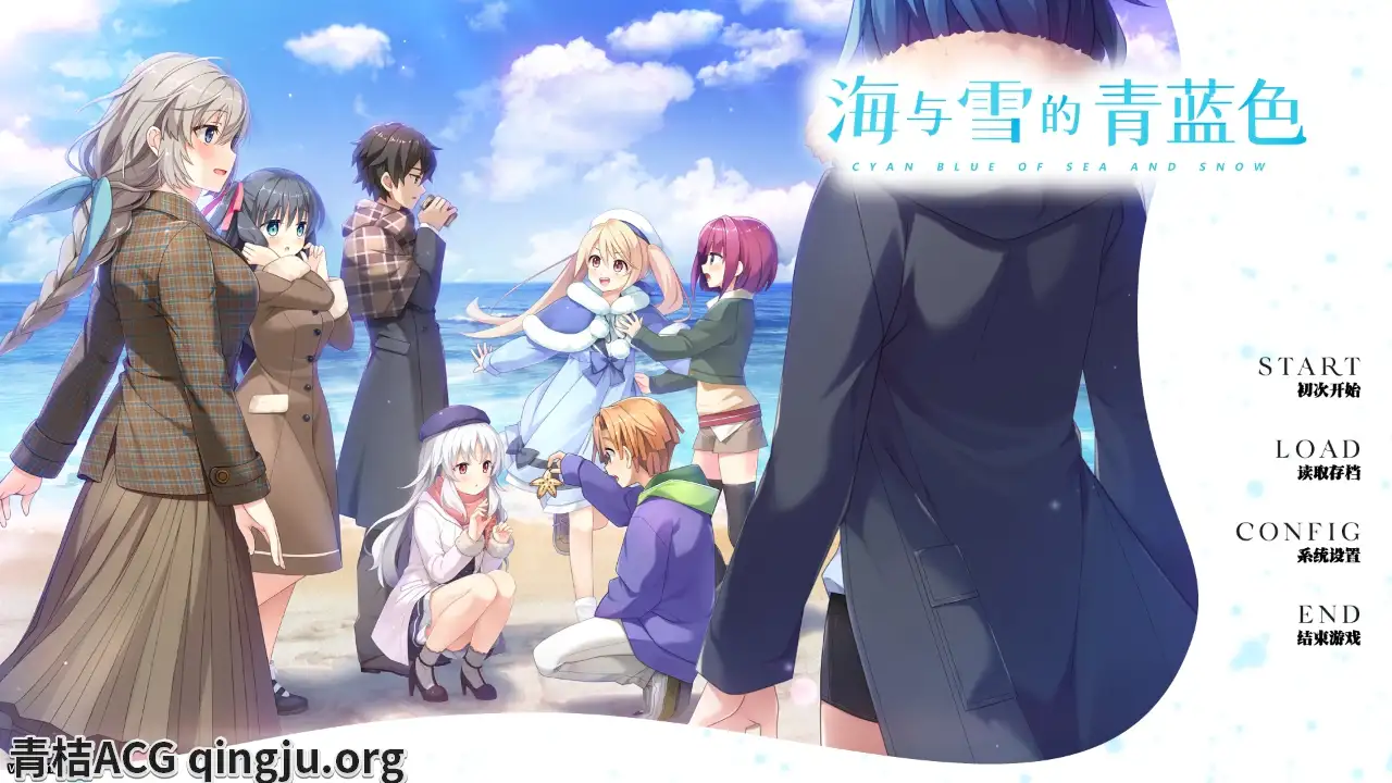 【PC硬盘】海与雪的青蓝色／海と雪のシアンブルー V1.1-青桔网