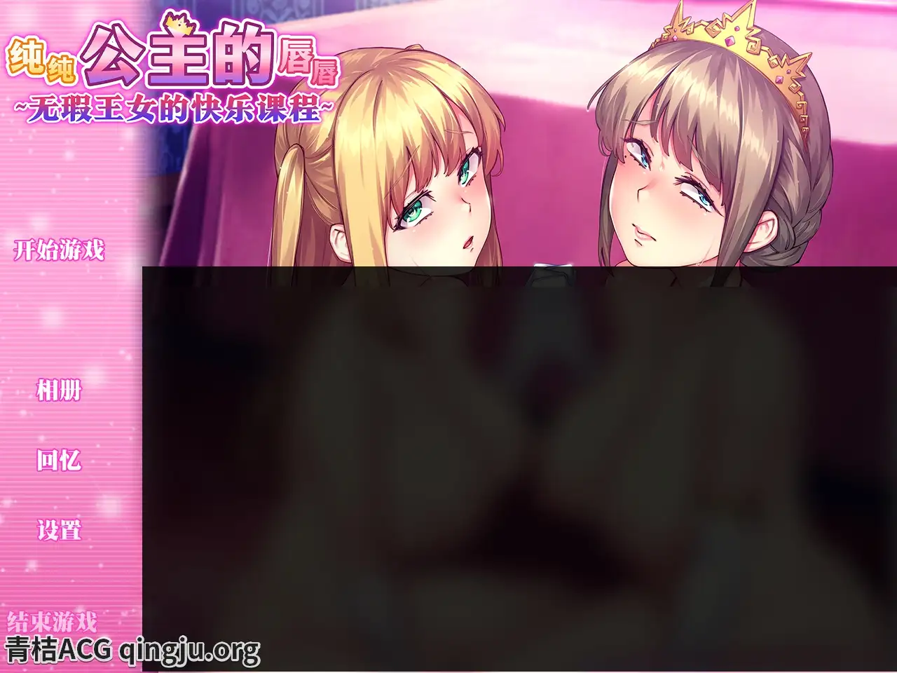 【KRKR】【官中】纯纯公主的唇唇无瑕王女的快乐课程／ピュアピュア♥ぺろぺろ♥プリンセス　～純真魔法王女のドスケベ快楽レッスン～-青桔网