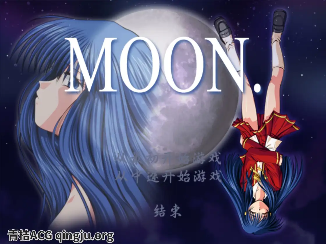 【PC硬盘】Moon-青桔网