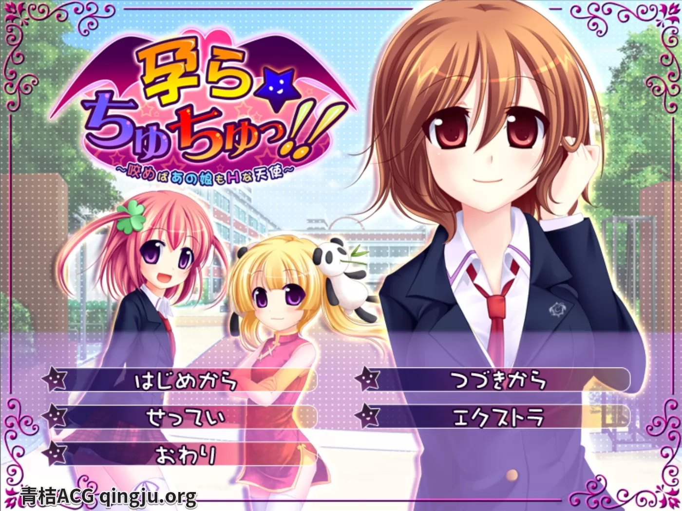 【KRKR】【Claude3-5-Sonnet AI翻译】孕ら☆ちゅちゅっ!! ～咬めばあの娘もHな天使～-青桔网
