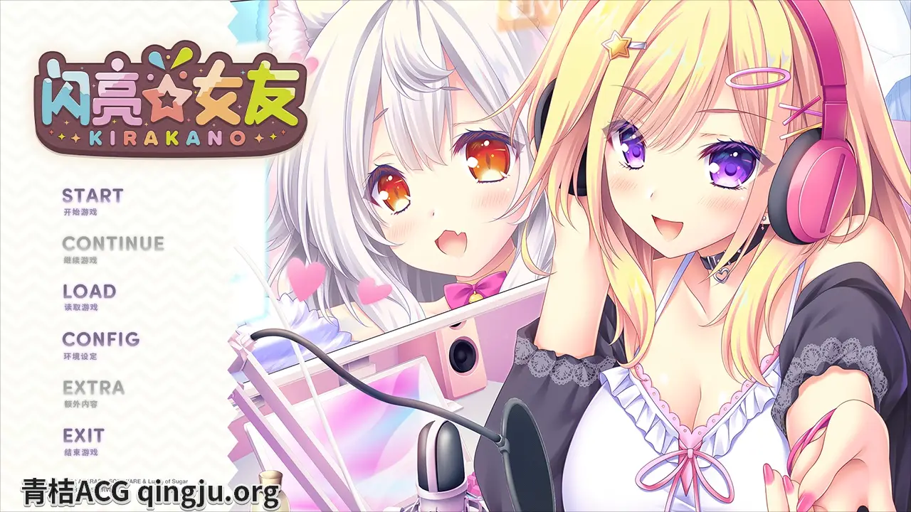 【Tyranor模拟器】【官中】闪亮女友／闪耀少女／きら☆かの／KiraKano-青桔网