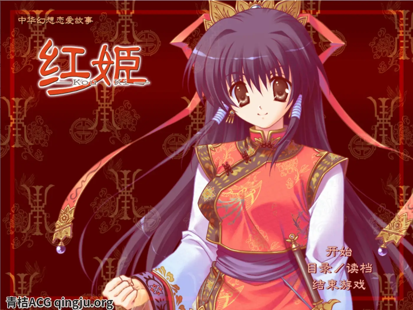 【PC硬盘】红姬／Kou Ki-青桔网