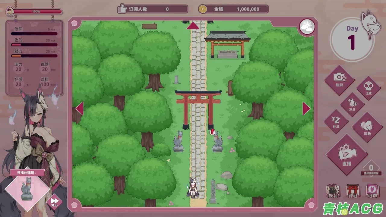 图片[4]-【PC硬盘】【官中】【SLG】妖狐的深夜直播／Mirai’s Midnight Stream v2025.6.30-青桔网