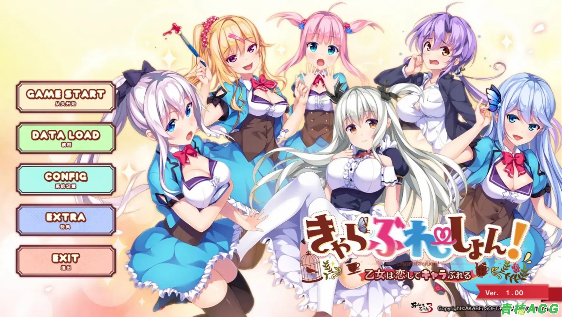 【KRKR】charabration！恋爱少女人格崩坏-青桔网