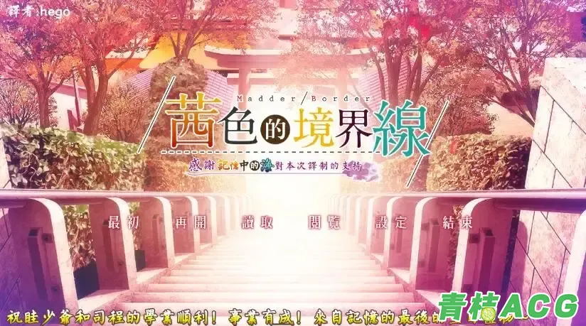 【KRKR】茜色的境界线-青桔网