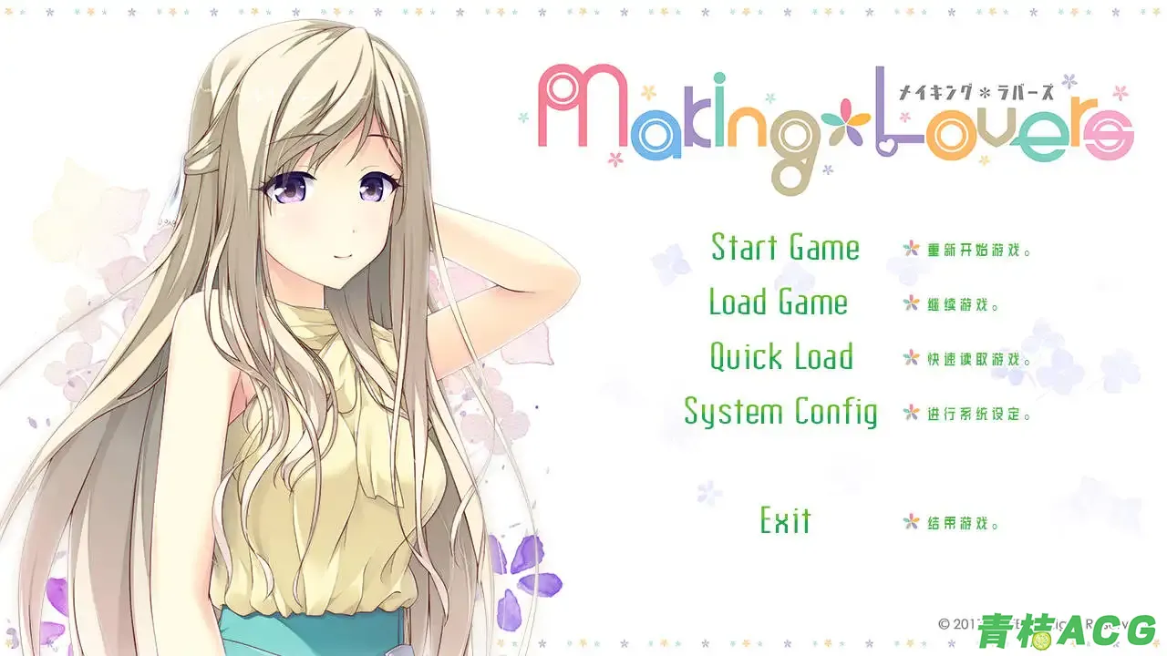 【PC硬盘】Making Lovers（原版+HD）-青桔网