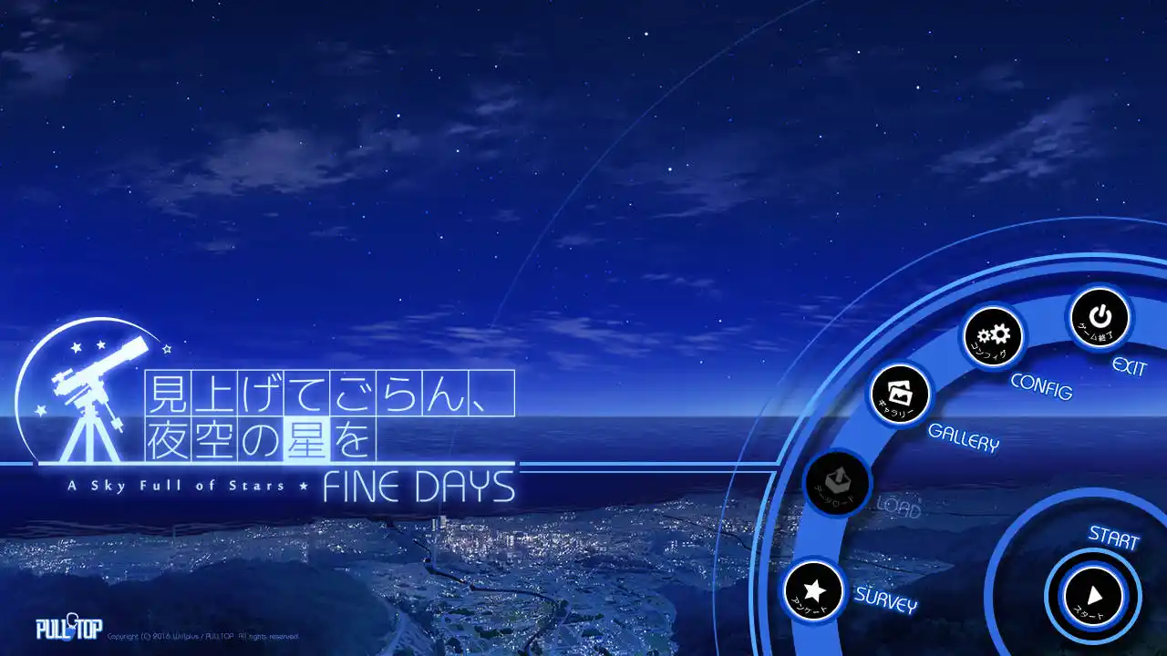 【PC硬盘】抬头看看吧看那天上的繁星 FINE DAYS-资源避难所