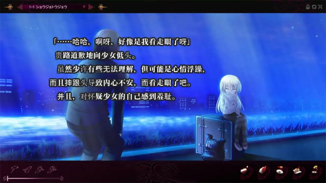 图片[3]-【KRKR】哥特妄想-资源避难所
