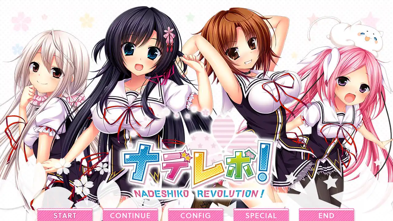 【PC硬盘】抚子革命（ナデレボ！）-资源避难所