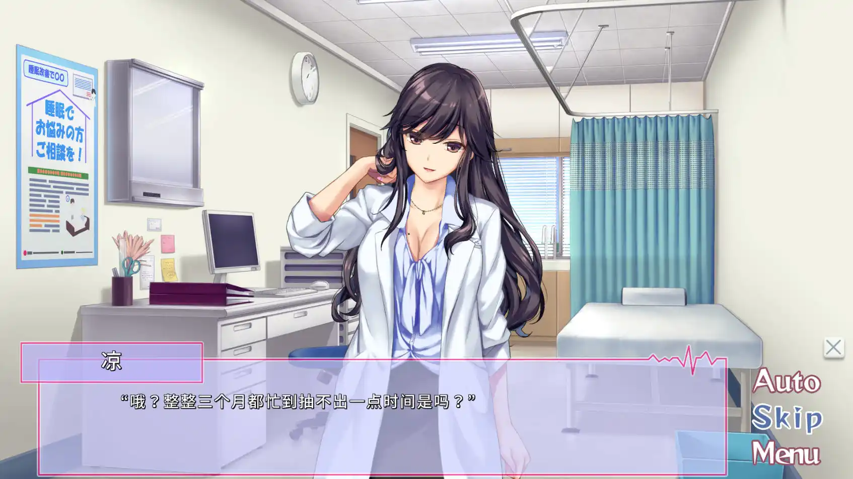 图片[3]-【PC硬盘】【官中】我和她（女医师）的诊察日志(Boku_To_Kanojo_Joi)-资源避难所