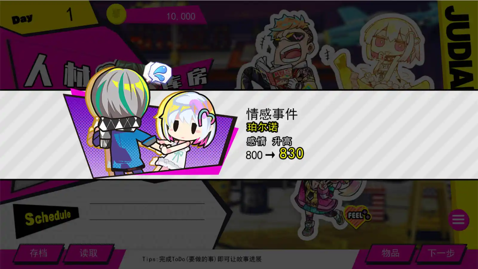 图片[2]-【PC硬盘】【官中】【RPG】多娜多娜一起来干坏事吧-资源避难所
