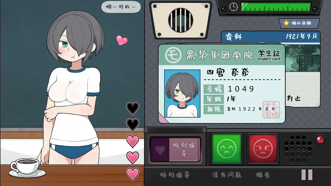 图片[3]-【安卓直装】【官中】【SLG】路人娘捕获学园-青桔网