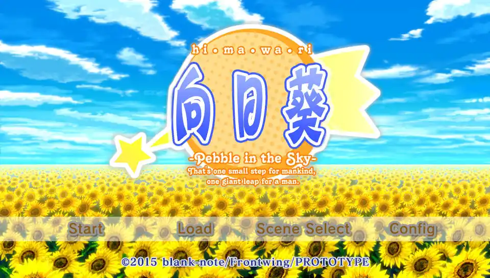 【PC硬盘】【全年龄】向日葵：天空鹅卵石-青桔网