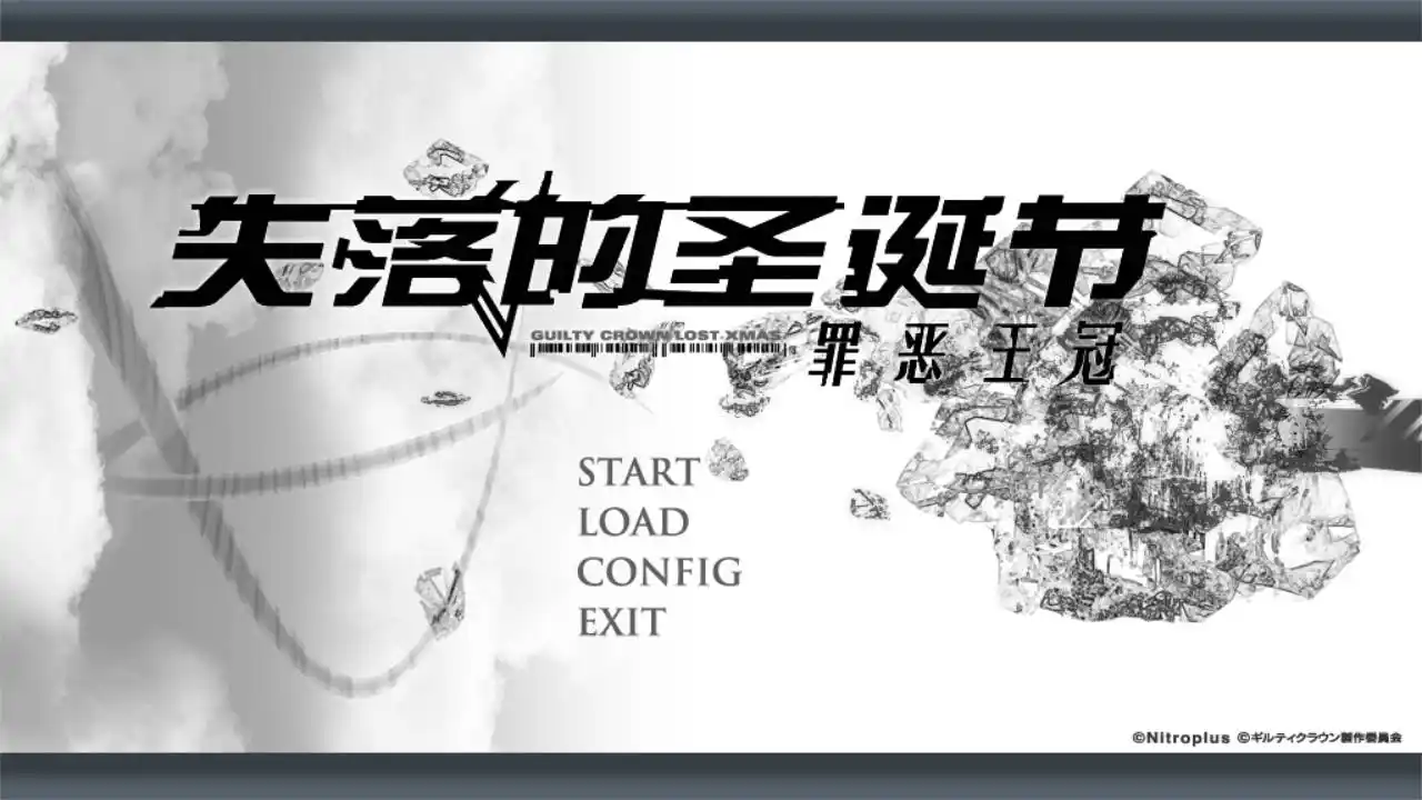 【PC硬盘】【全年龄】罪恶王冠：失落的圣诞节-青桔网
