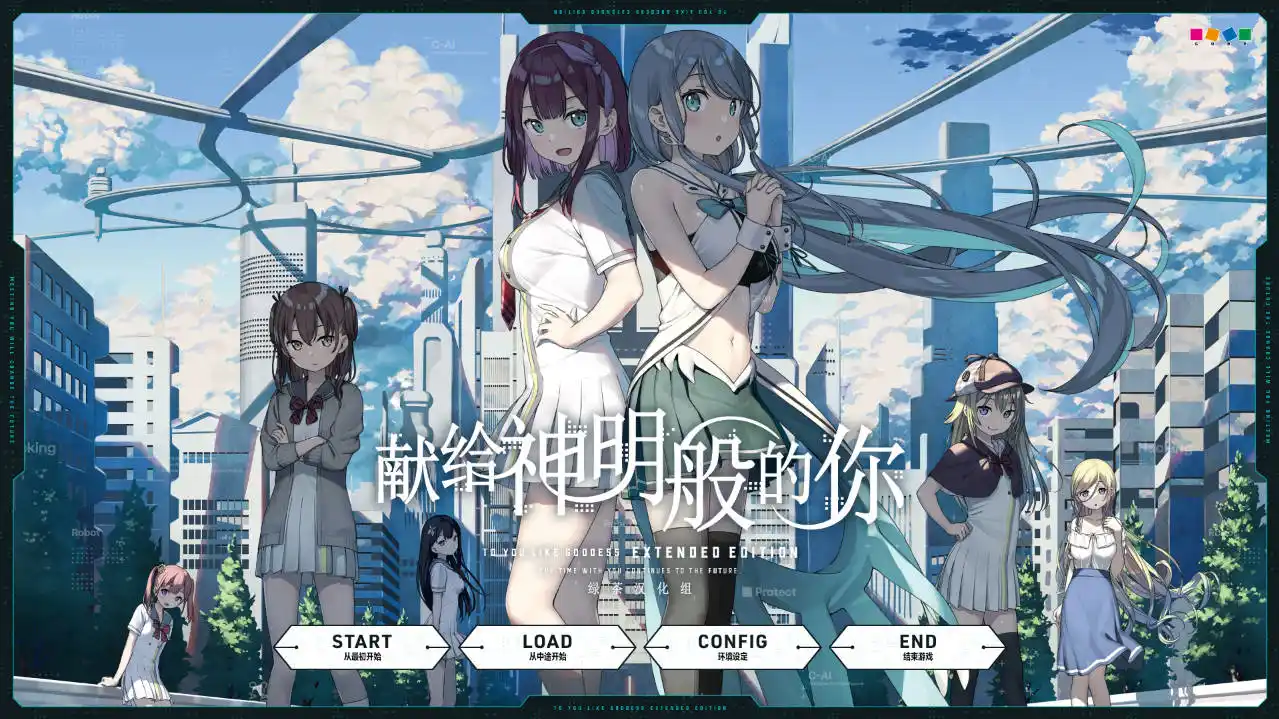 【KRKR】献给神明般的你 Extended Edition-青桔网