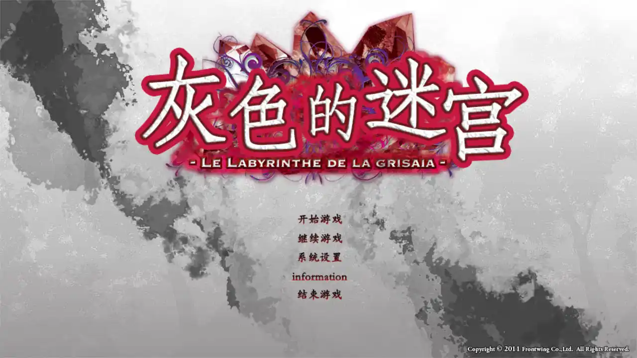 【PC硬盘】灰色的迷宫-青桔网