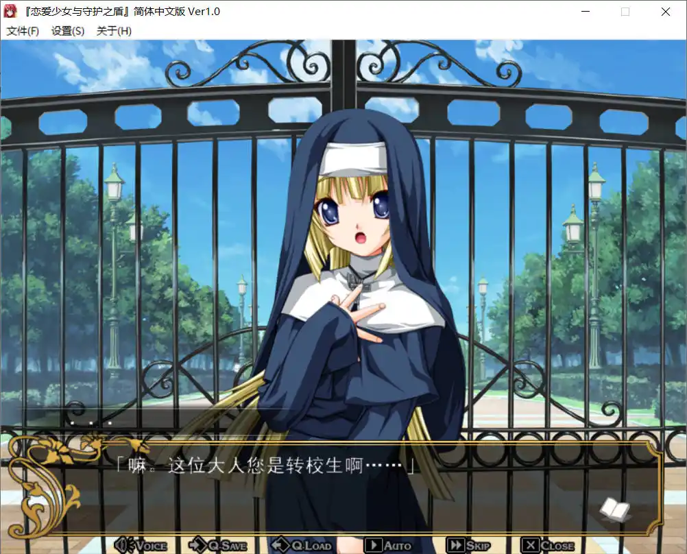 图片[4]-【ONS】恋爱少女与守护之盾-资源避难所