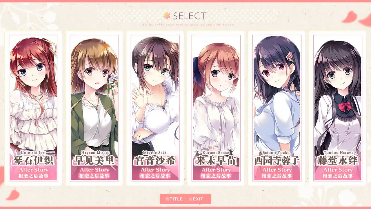 图片[2]-【PC硬盘】恋心如花悄绚烂FD（恋心如花悄绚烂 ～二人永相伴～）-资源避难所