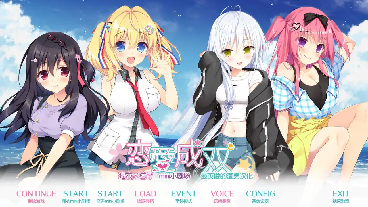【KRKR】恋爱成双AS1 瑠衣与宫子的小剧场-青桔网