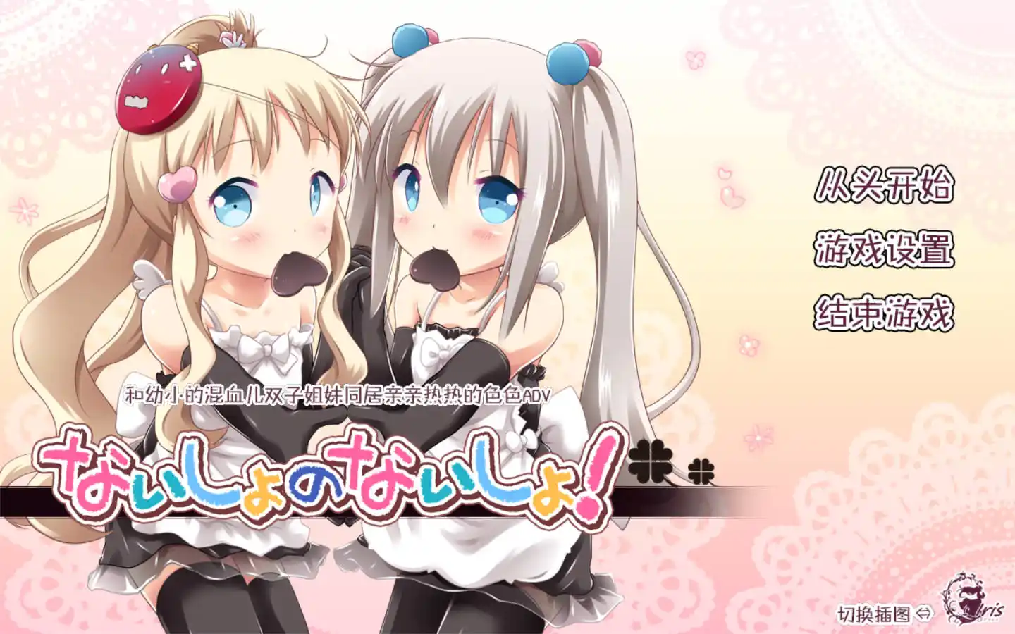 图片[2]-【PC硬盘】秘密的秘密1.1硬盘版-资源避难所