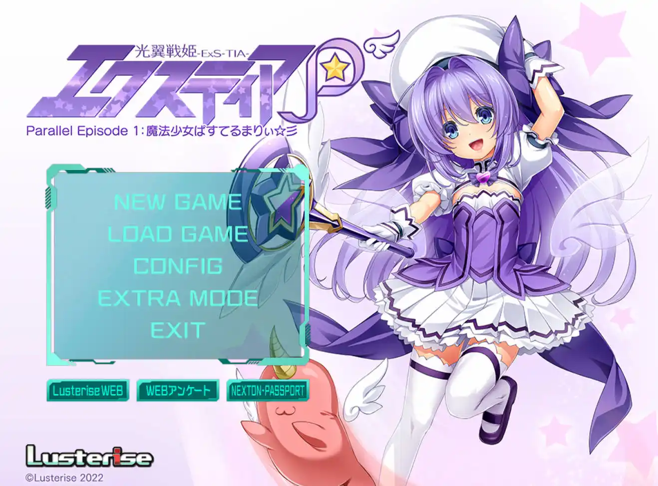 【PC硬盘】【生肉】光翼戦姫エクスティアP パラレルエピソード1-资源避难所