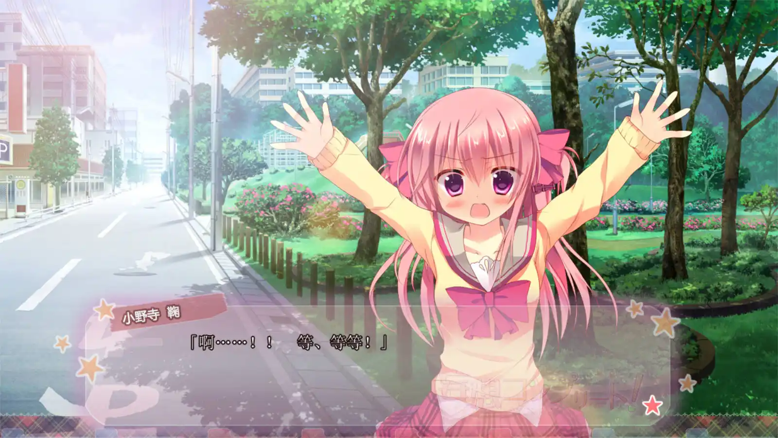 图片[3]-【PC硬盘】妄想Complete！-资源避难所