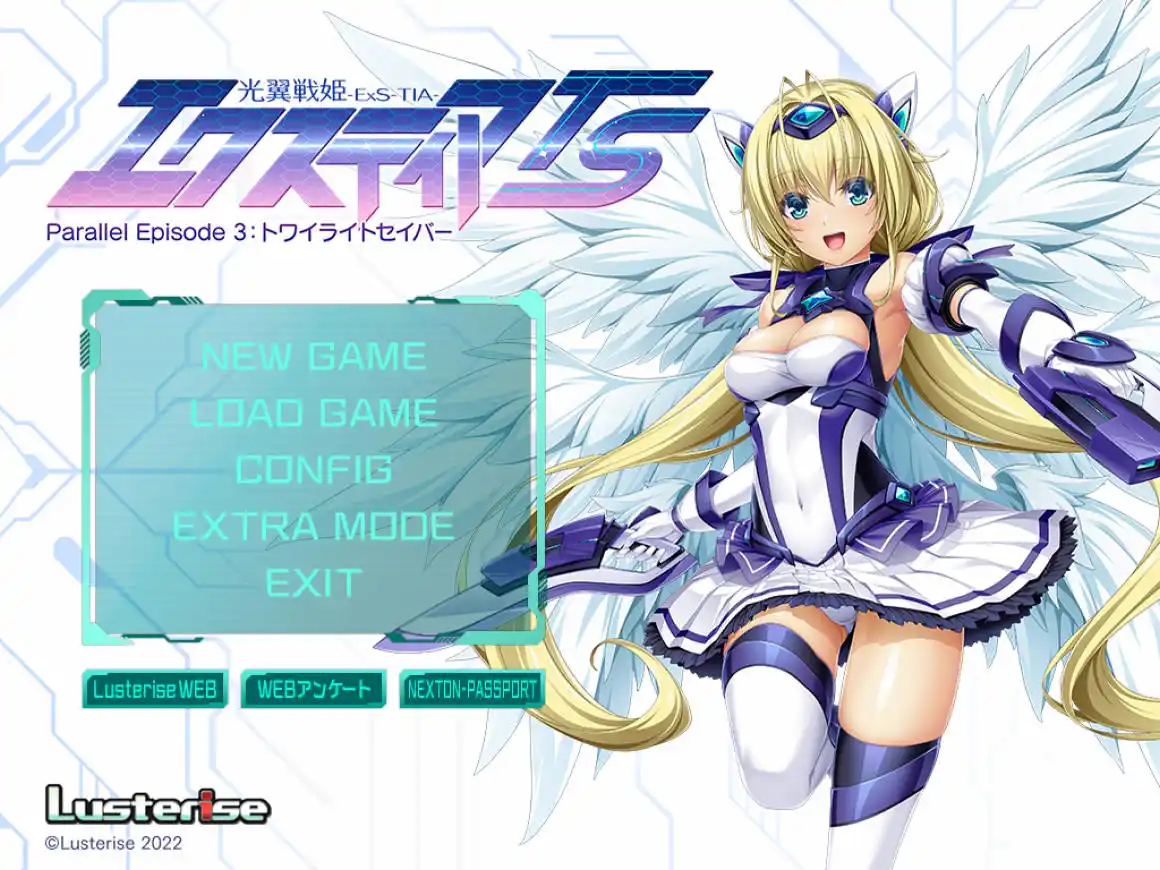 【PC硬盘】【生肉】光翼戦姫エクスティアP パラレルエピソード3-资源避难所