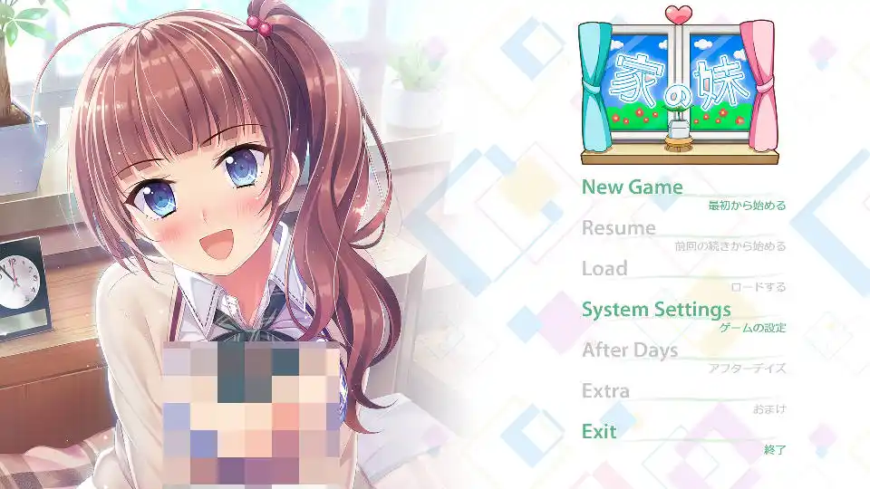 【PC硬盘】家有妹妹