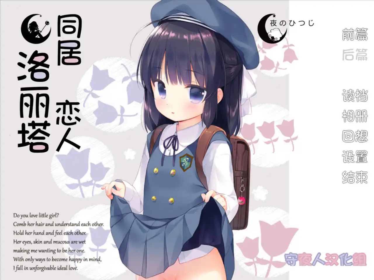 【PC硬盘】同居恋人洛丽塔