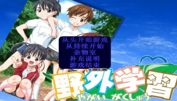 【PC硬盘】野外学习1