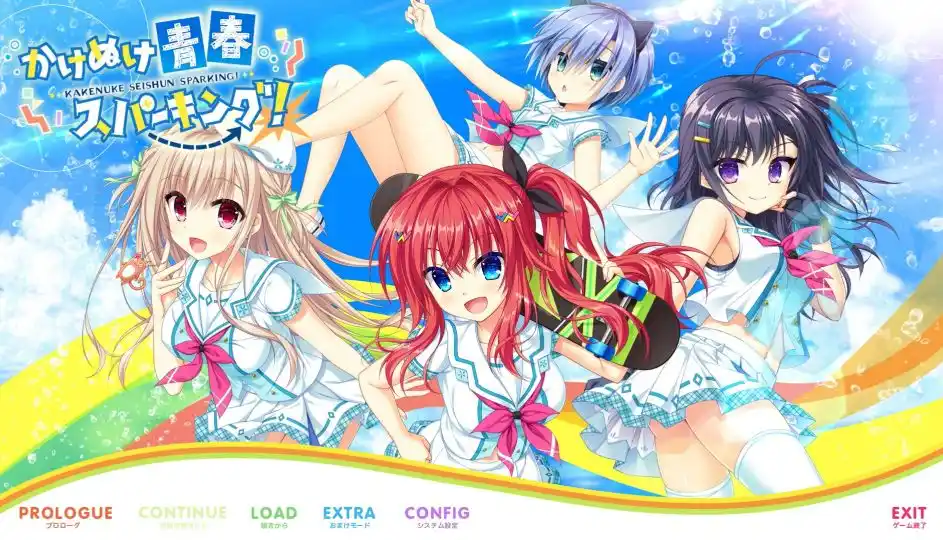 【KRKR】闪耀青春追逐记