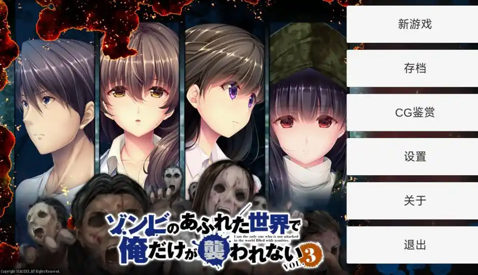【PC硬盘】【官中】末世孤雄3／行尸走肉横行的世界只有我不被袭击vol.3／I Walk Among Zombies Vol.3-青桔网