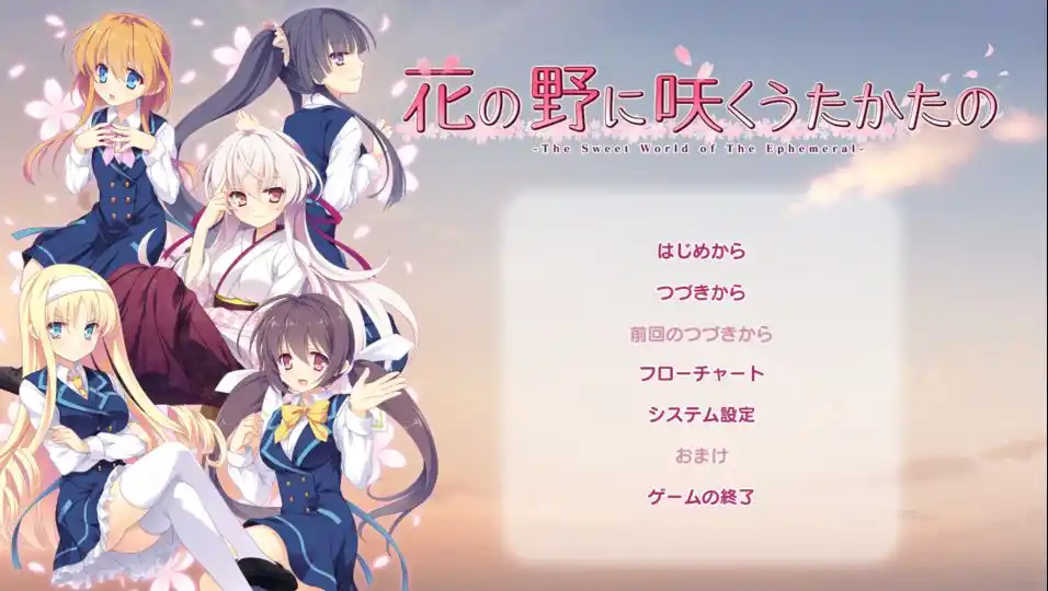 【PC硬盘】【官中】五色浮影绽放于花之海洋