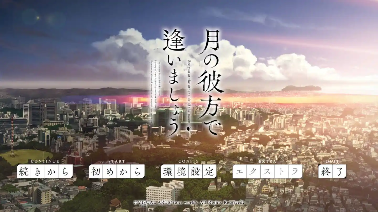 【PC硬盘】在月之彼岸邂逅