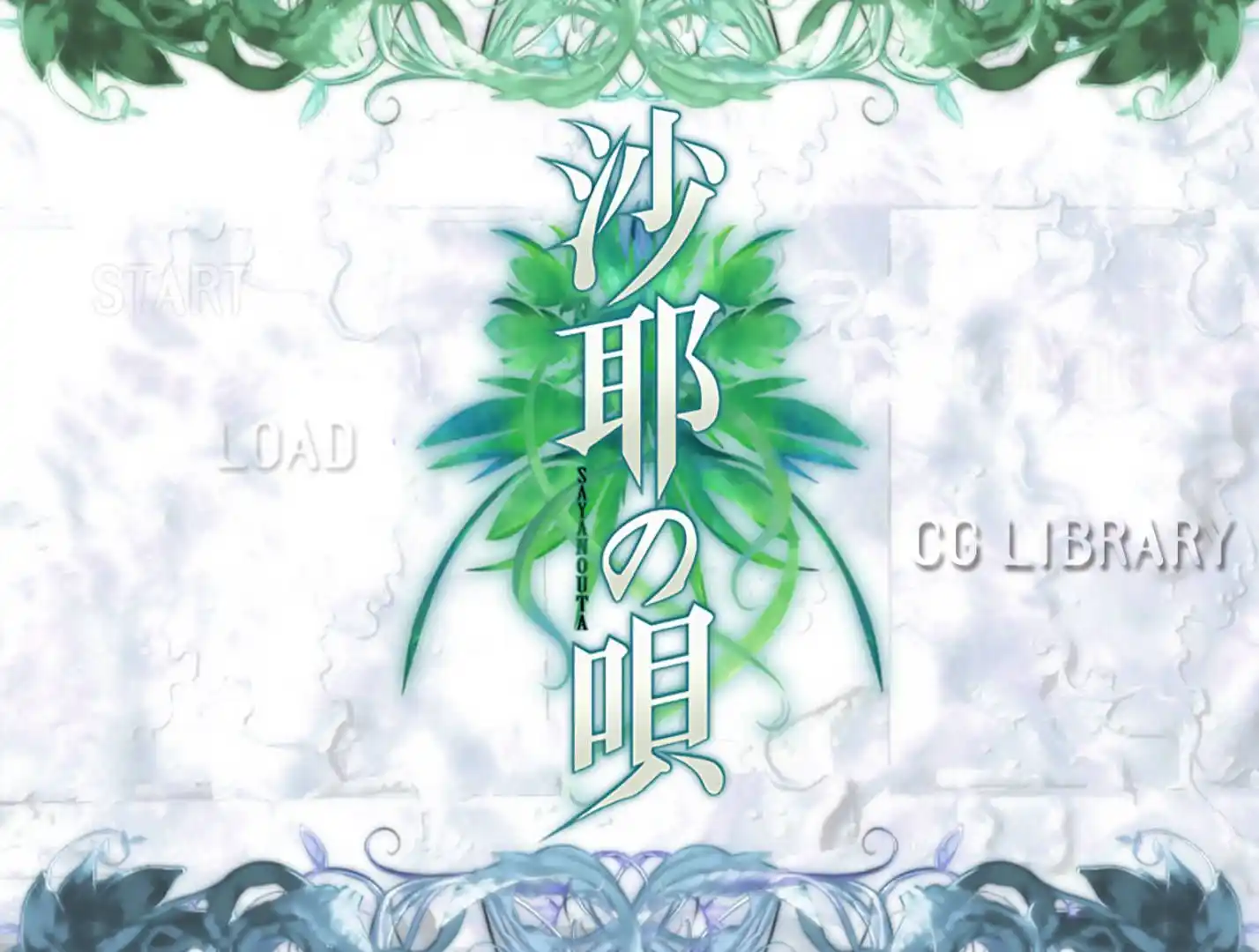 【PC硬盘】【官中】沙耶之歌