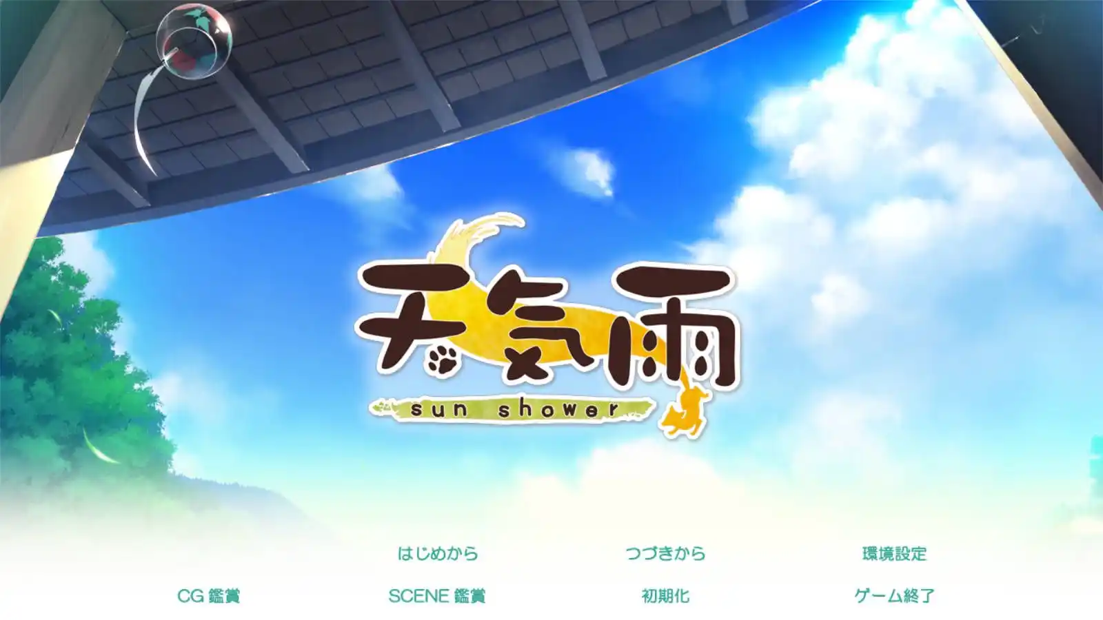 【PC硬盘】天気雨／狐仙驾到！／天气雨-青桔网