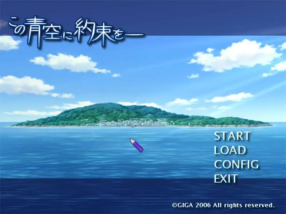 【PC硬盘】青空下的约定-青桔网
