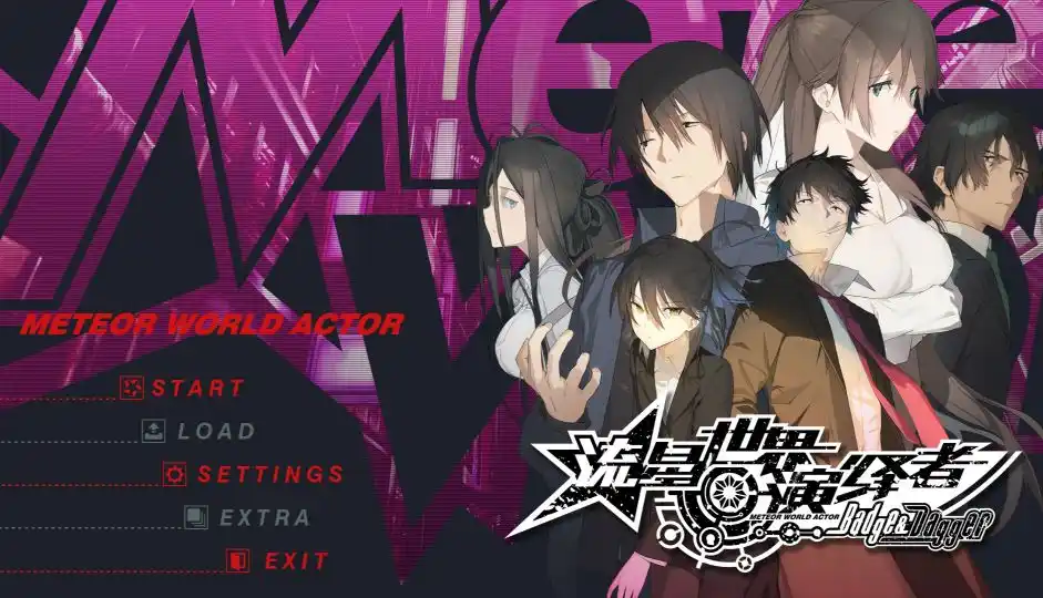 【PC硬盘】【官中】流星·世界演绎者 Badge & Dagger