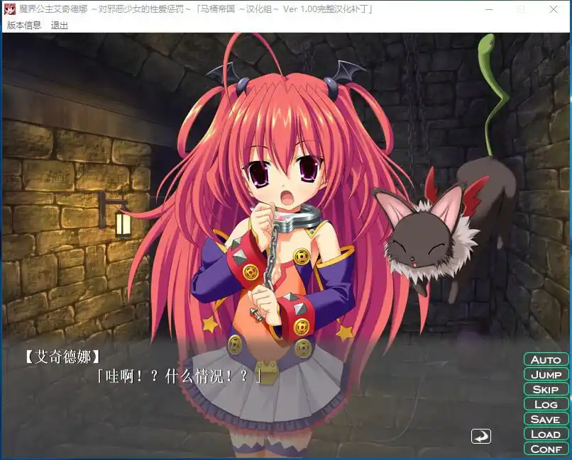 【PC硬盘】魔界公主艾奇德娜 ～对邪恶少女的性爱惩罚～-青桔网