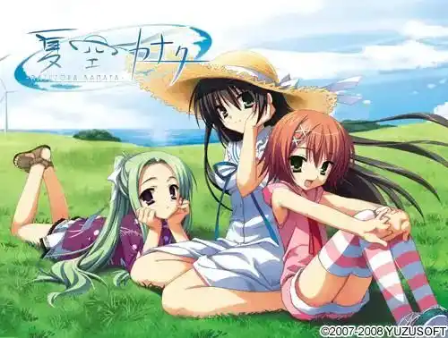 【PC硬盘】柚子社第三作 夏空彼方