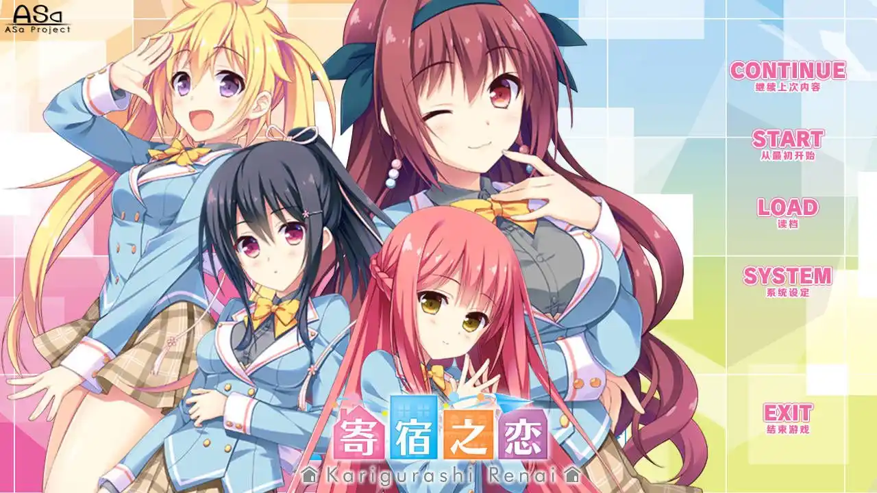 【PC硬盘】寄宿之恋-青桔网