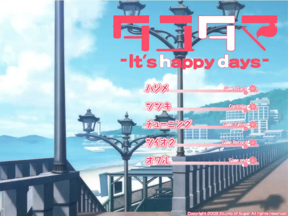【PC硬盘】游魂 -It’s happy days-／游魂FD