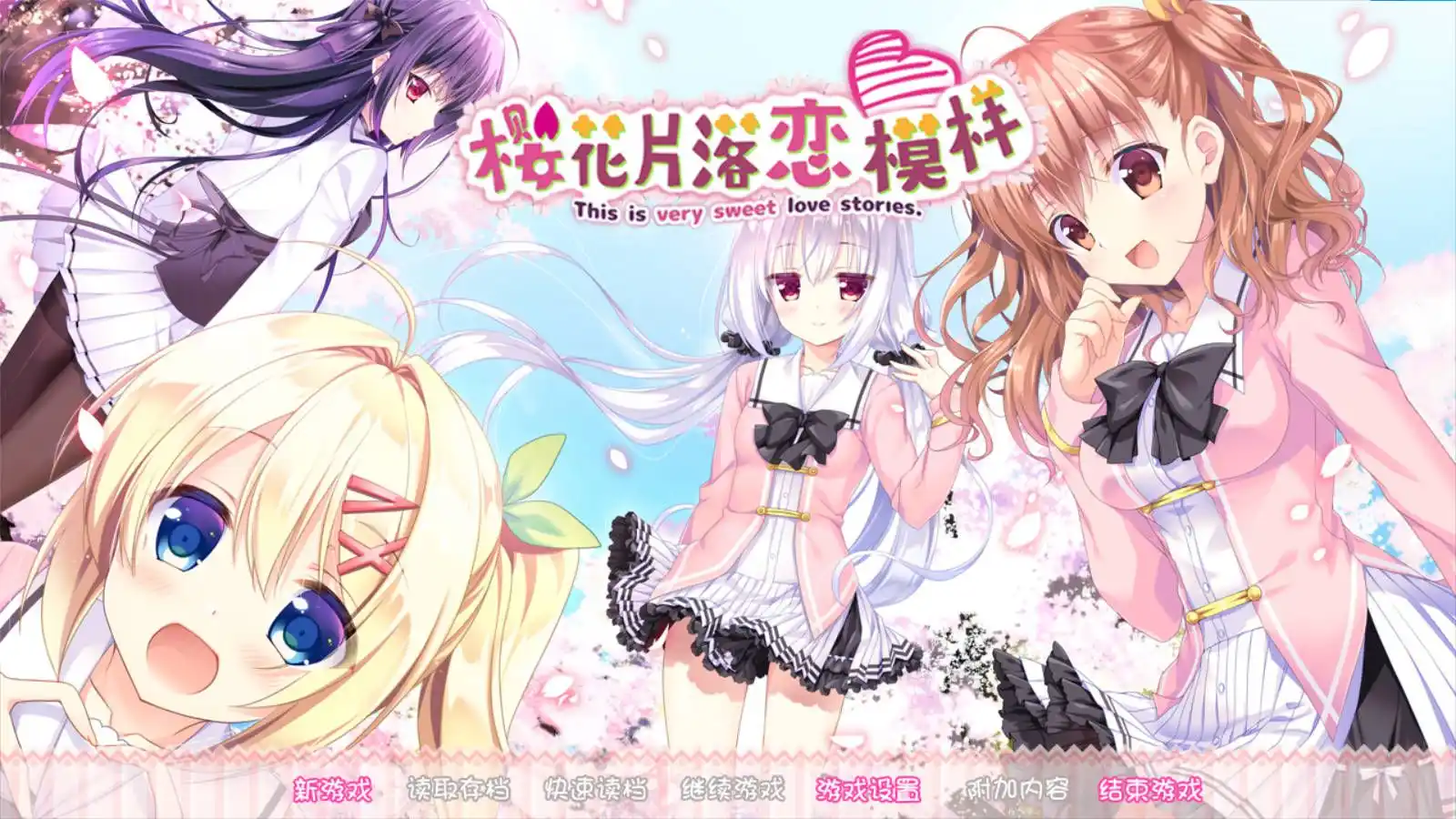 【KRKR】【汉化&官中】樱舞落花恋模样／樱花片落恋模样