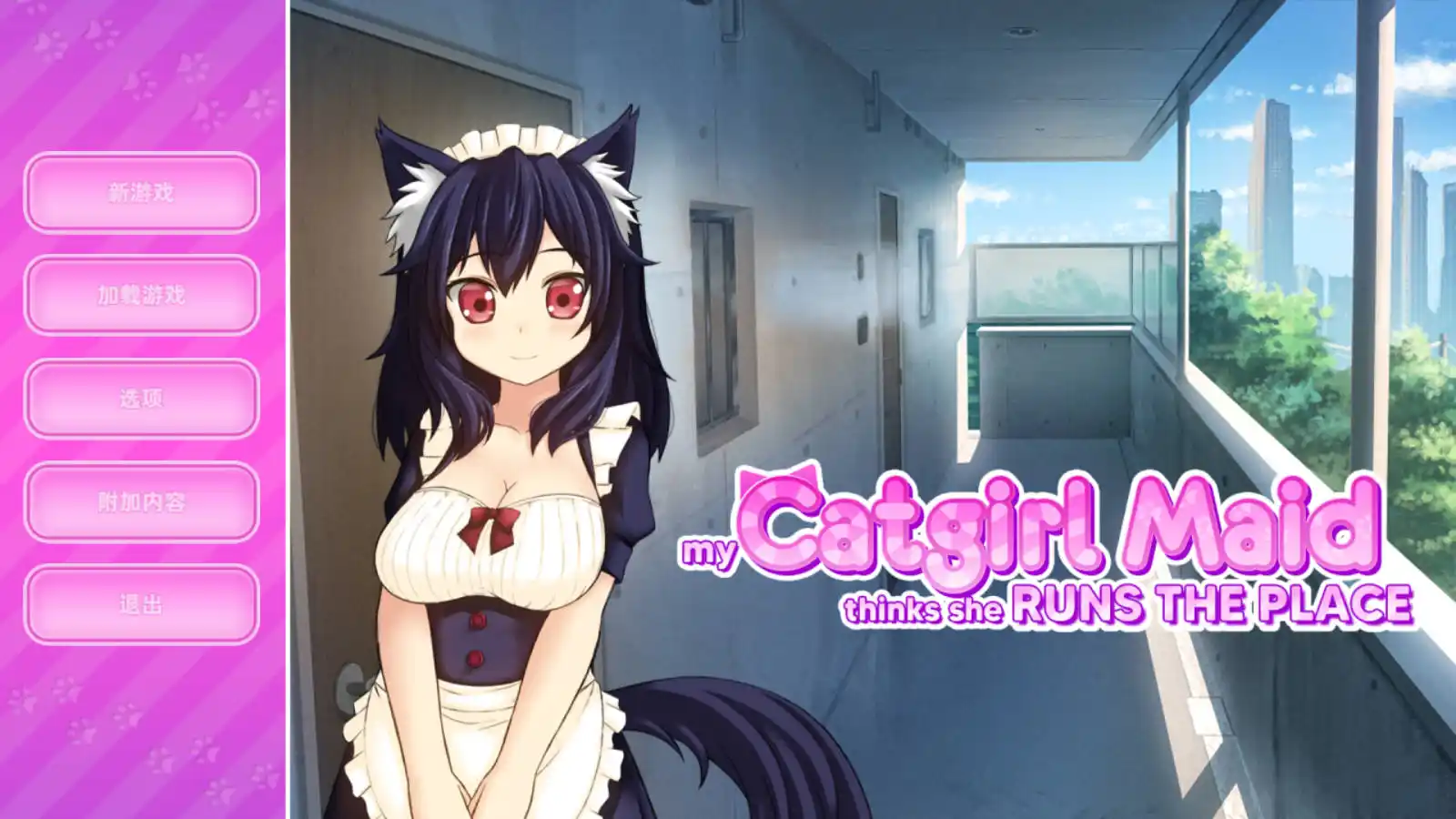 【PC硬盘】My Catgirl Maid Thinks She Runs The Place（我的猫娘女仆以为自己掌控了一切）