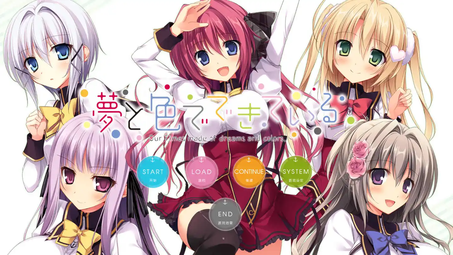 【PC硬盘】由梦想与色彩编织而成