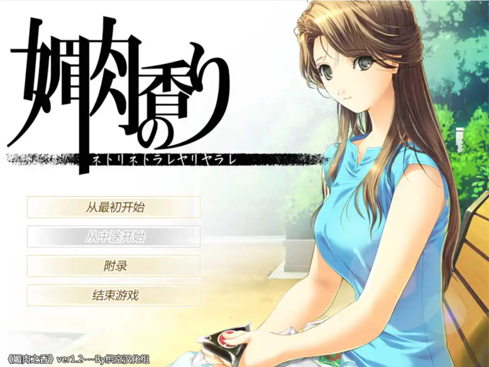 【PC硬盘】媚肉之香-青桔网