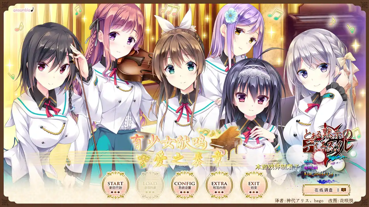 【PC硬盘】有少女献鸣的爱之奏章-青桔网