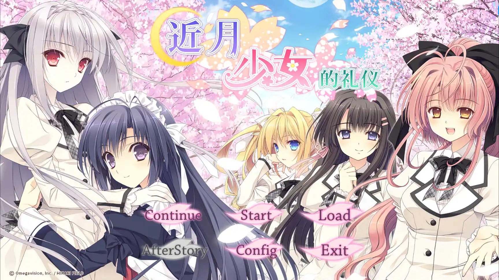 【PC硬盘】【官中】近月少女的礼仪
